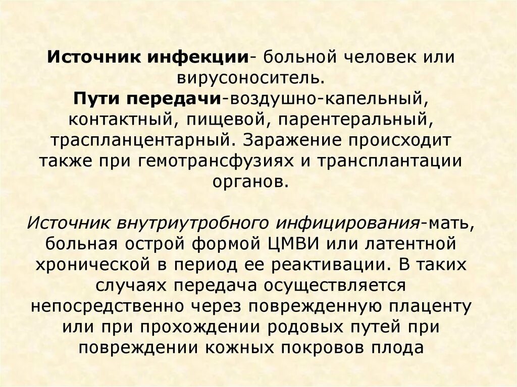 Источники инфекции больной. Источник инфекции вирусоноситель. Источник инфекции пациент. Источники инфекции от больного контактная.