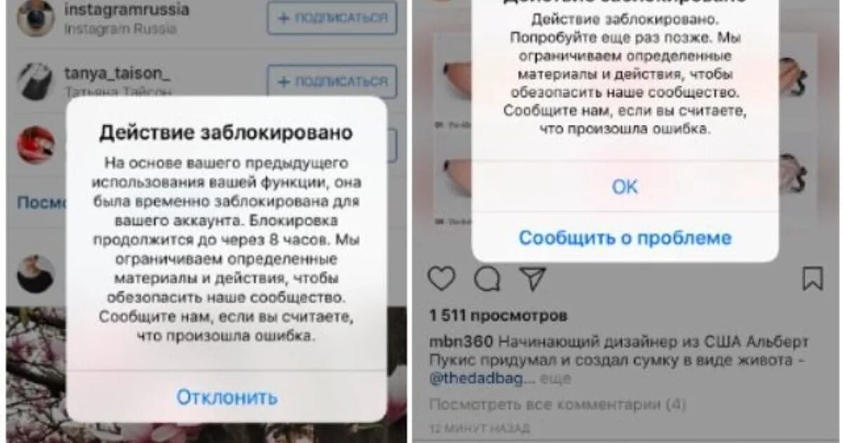 Вы вышли из системы instagram. Заблокировали в инстаграме. Инстаграм временно заблокировать аккаунт. Временная блокировка в инстаграме. Сообщение о блокировке Инстаграм.