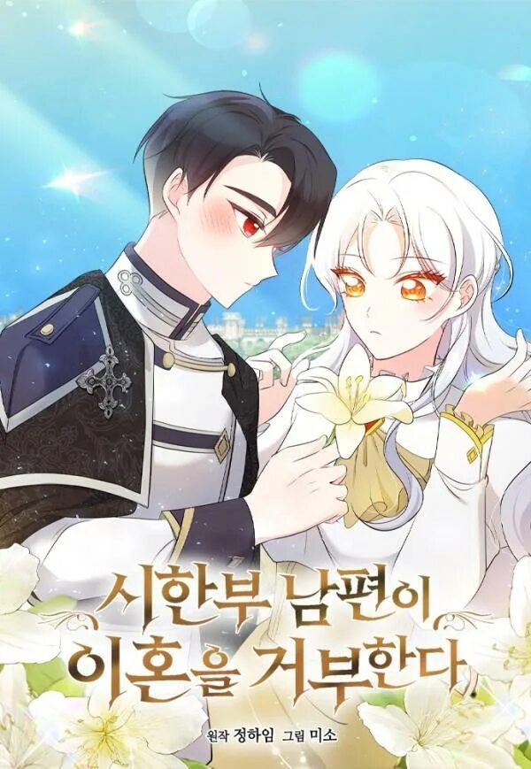 Ihon yejeong in nampyeongwa halusbam eul bonaessda. Ihon yejeong in nampyeongwa halusbam eul bonaessda