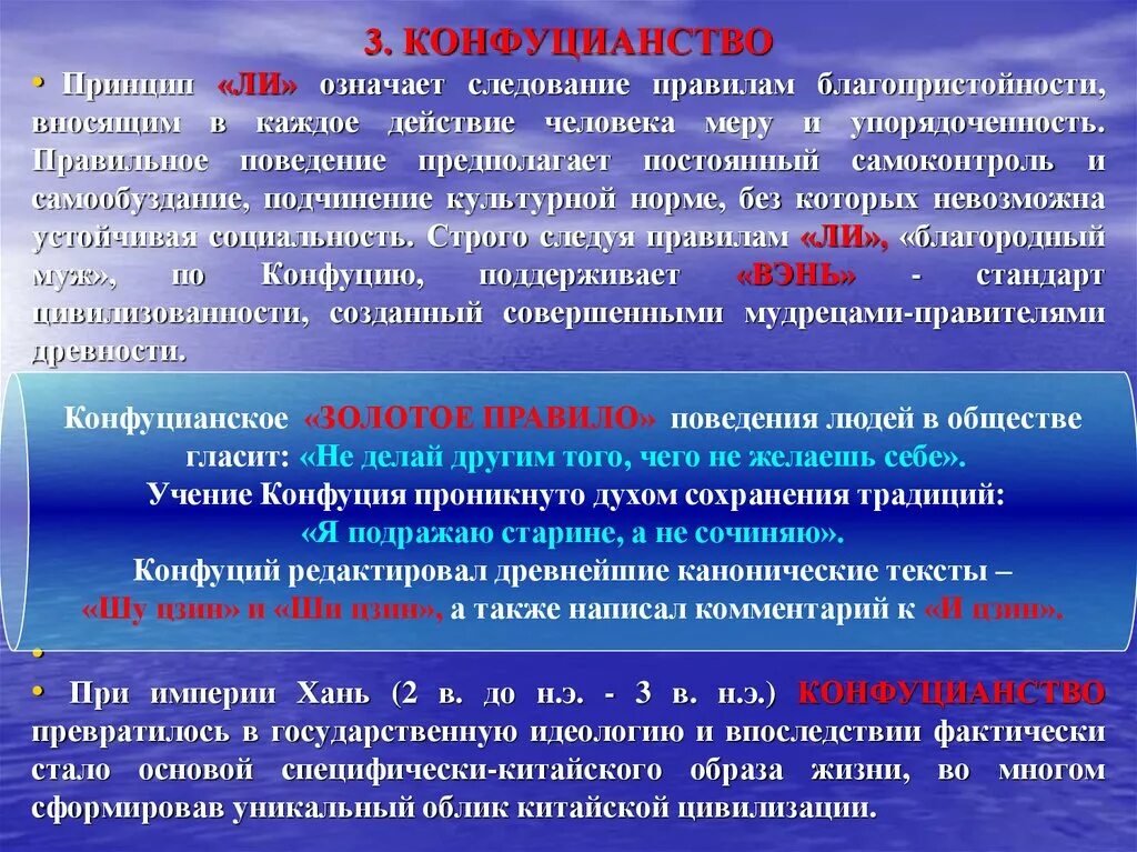 Характерные черты строгое следование ритуалам