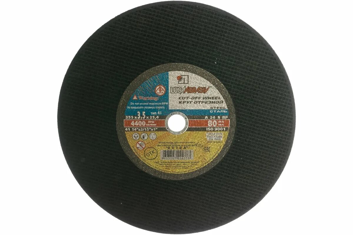 4 x2. 4 по металлу. 4 мм metabo 616338000. 4. диск 355х25.