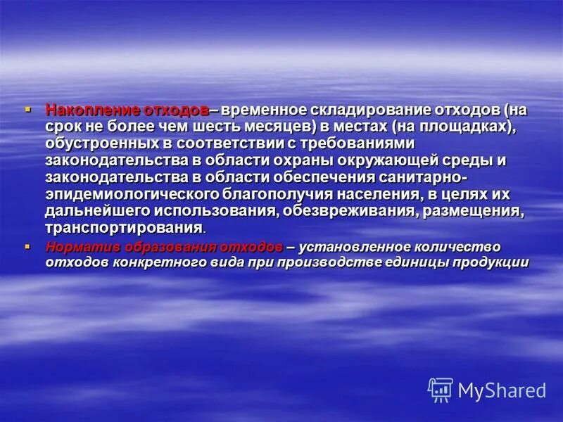 место временного накопления отходов. место временного накопления отходов таблички. места временного накопления отходов. места временного хранения отходов на предприятии. место временного накопления отходов.