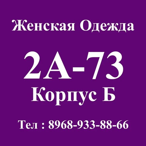 Садовод корпус б схема павильонов. Садовод корпус б. Схема садовода рынок ряды. Садовод схема рынка 2022 в москве. Тц конструктор схема павильонов.
