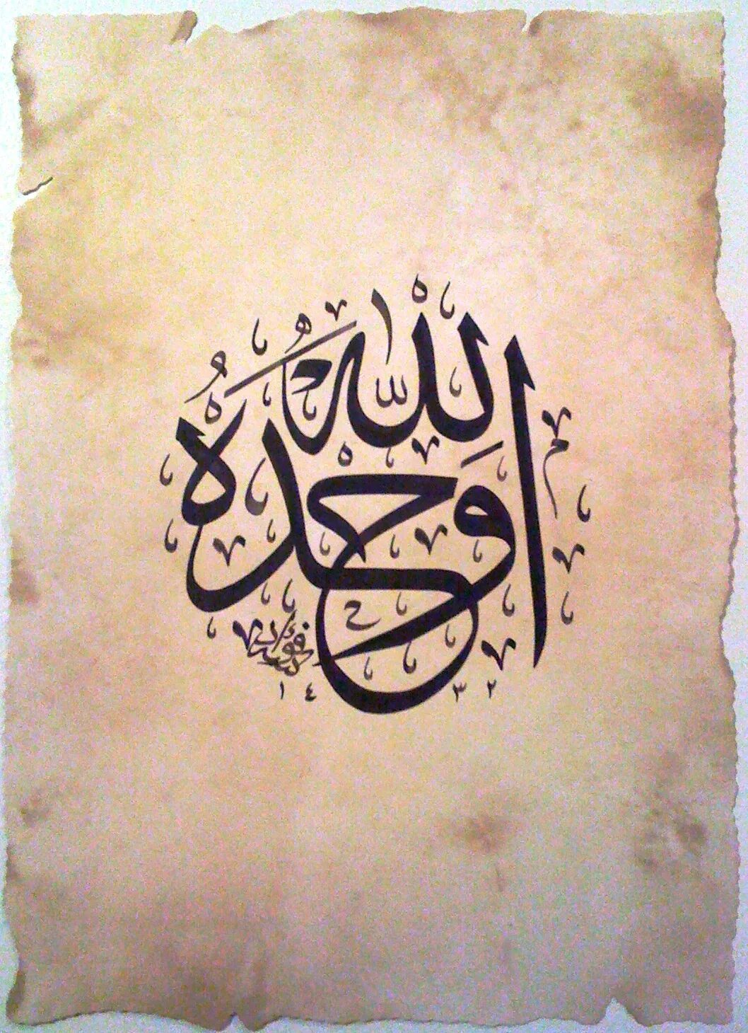 Ахад каллиграфия. Один на арабском языке. 45 На арабском. 81 На арабском.
