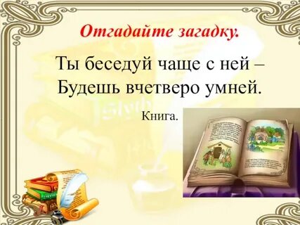 Великое чудо 3 класс
