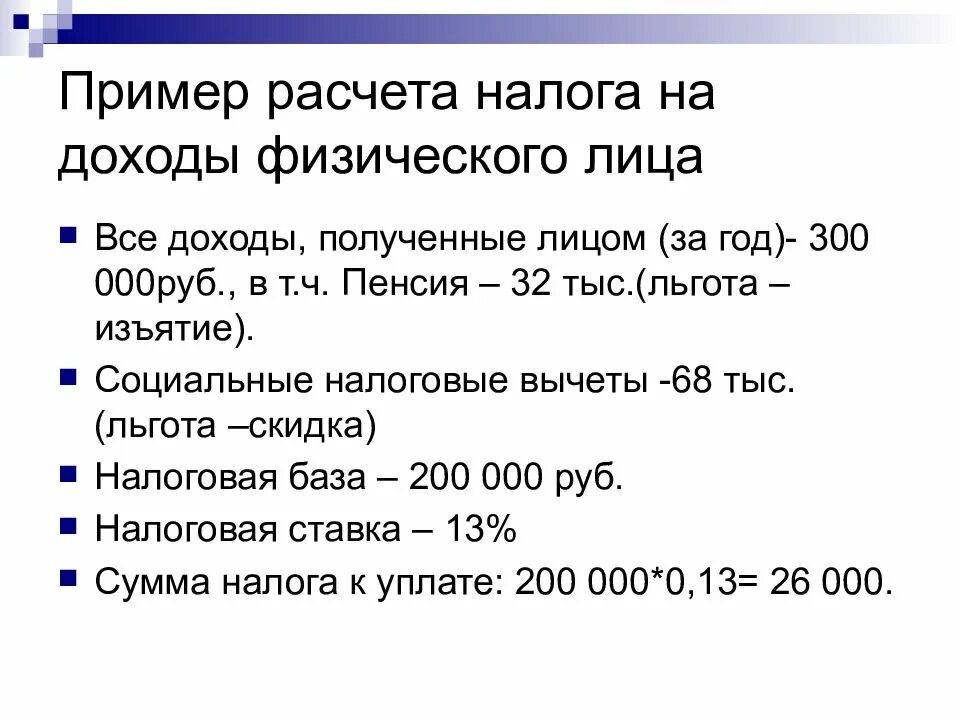 Текущего года по расчетам