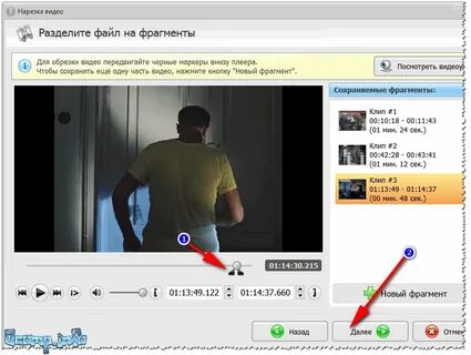 Нарезка видео поп