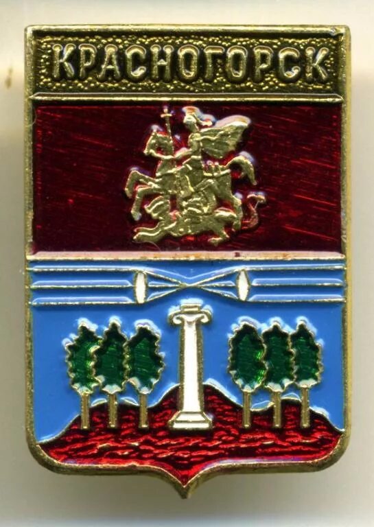 06.06.1945 "Красногорский Рабочий" Финал летнего молодежного кросса В выходной д