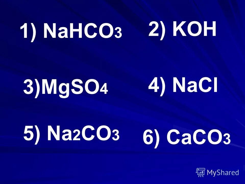 Caco3 nahco3. ацетон и уксусный ангидрид. Ca oh 2 caco3 co2 na2co3. Caco3 nahco3. 2nahco3.
