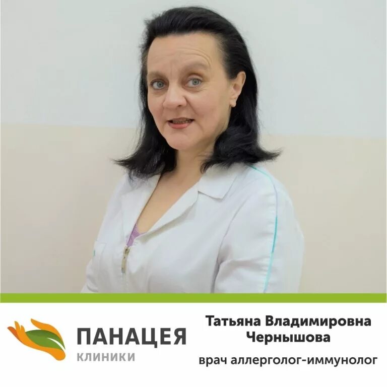 прием врача аллерголога. болотова александра михайловна аллерголог красноярск. аллерголог пушкино. врачи пульмонологи екатеринбурга. аллерголог пушкино.