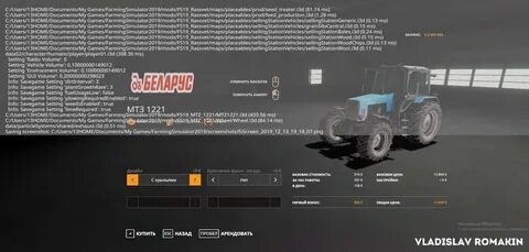 Характеристики мтз 1221