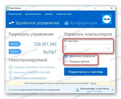Через другой компьютер