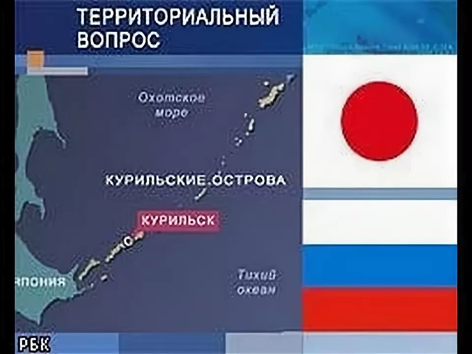 Курильские острова Россия Япония. Северные территории Японии. Спорные Курильские острова. Территориальный спор России и Японии.