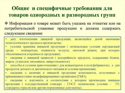 Требование к выпускаемой продукции