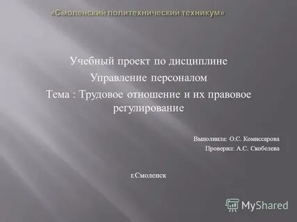 Презентация на тему кадры