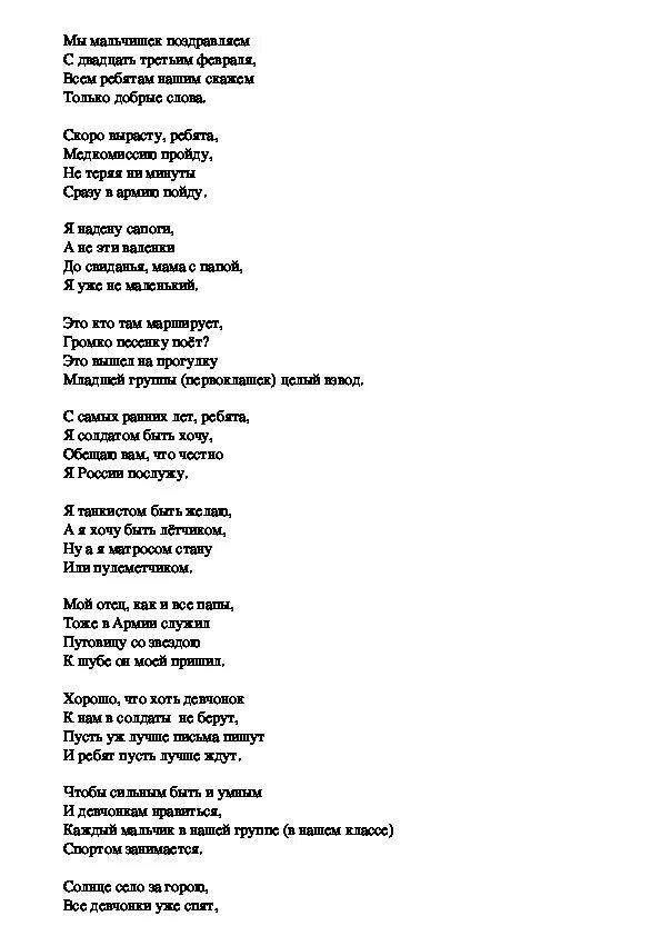 Песня круто ты ходил в детский сад. Прощание с начальной школой песня текст. Прощание с начальной школой сценарий выпускного 4. Слова песни Прощай. Сценарий Прощай 4 класс.