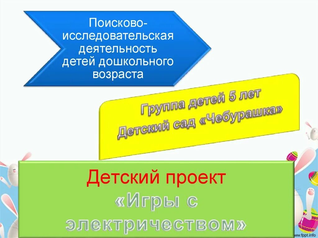 Поисково-исследовательская деятельность детей. Поисково-исследовательская работа. Поисково-исследовательская деятельность дошкольников. Исследовательская деятельность дошкольников.