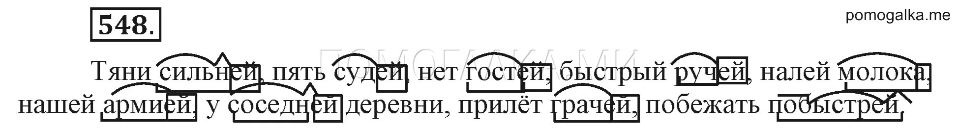 Подбородок разбор по составу. Разберите выделенные слова по составу. подбородок разбор слова по составу. выделенные слова разбери по составу. выделенные слова разобрать по составу.