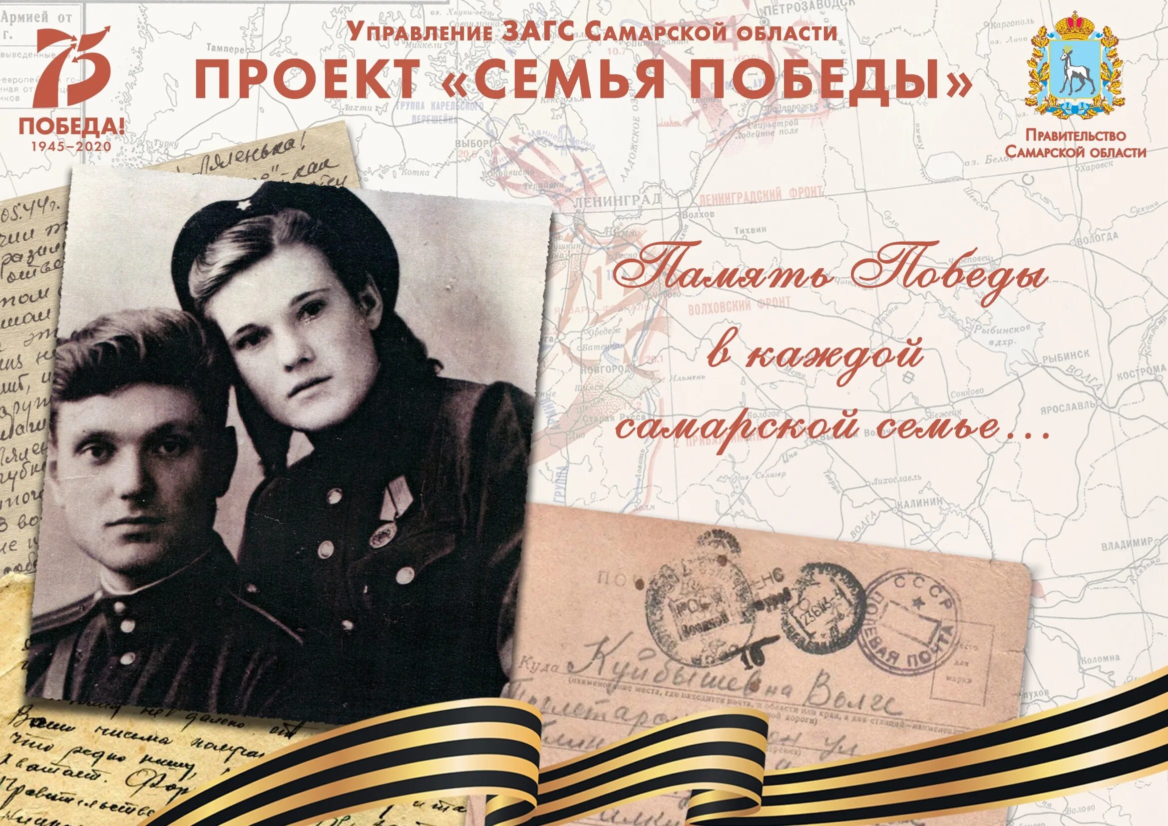 Дети на параде победы. Фотоальбом день победы. Традиции дня победы. Память жива картинки. Семья победа память.