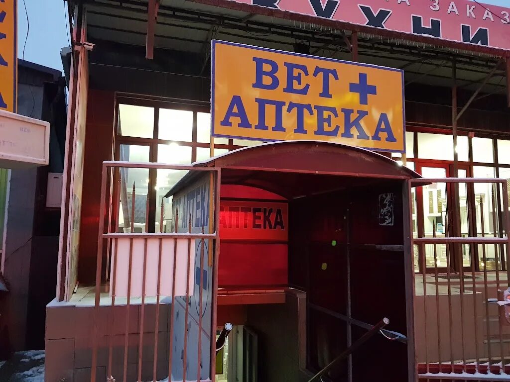 Аптека хасавюрт. Ветаптека хасавюрт. аптека 6 хасавюрт. аптека империя хасавюрт.