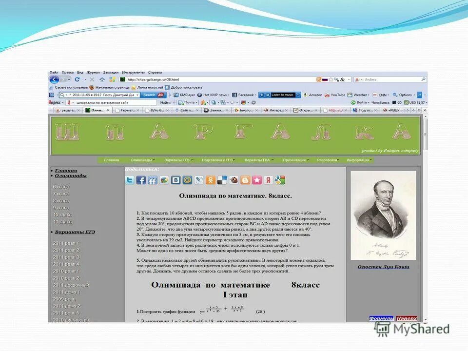 Электронная физика. Эл ресурсы комарова. Оформление итернетисточников. Интернет ссылка. Ссылка на интернет ресурс.