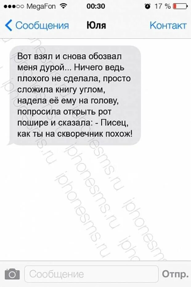 Песня николаева и юлии смс. Смс Юля. Смешные переписки с Юлей. Прикол про Юлю переписки. Смешные сообщения с Юля.