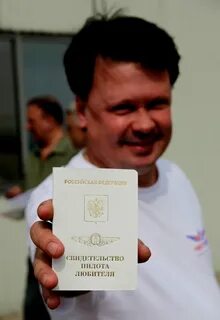 Получить свидетельство пилота