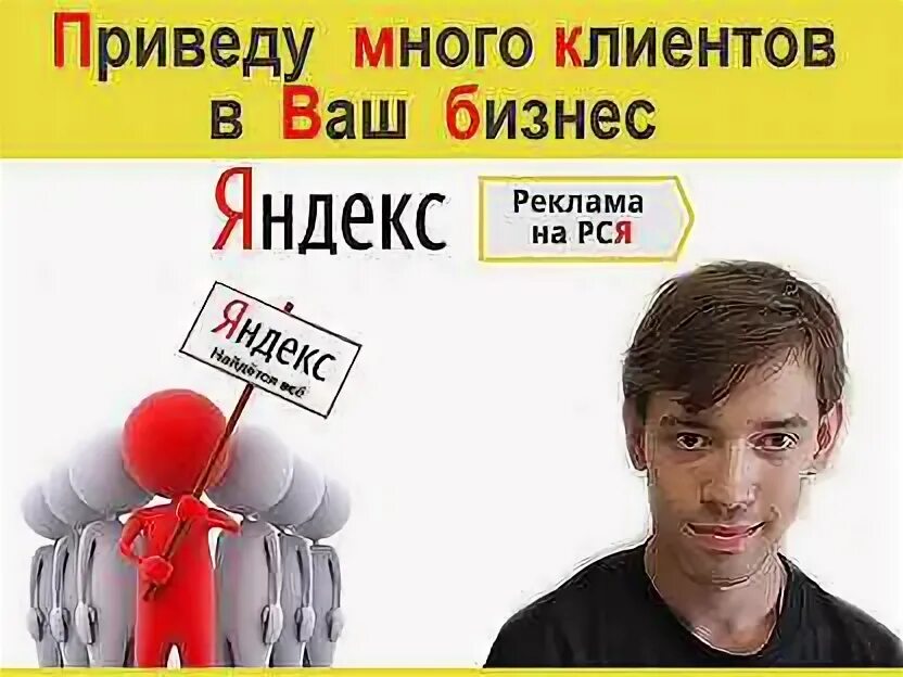 Телефоны клиентов авито. Приведи клиента. Приведем клиентов на авито.