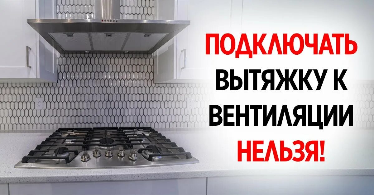 Почему запретили вытяжки. Почему запретили вытяжки