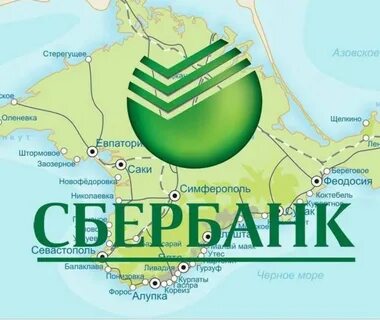 Сбербанк феодосия