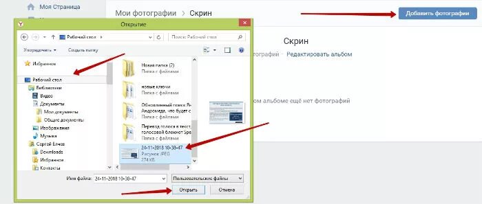 Скрин отправить ссылку. Как отправить скриншот с компьютера. как сделать скриншот в вк. как отправить скрин с пк. как прикрепить скриншот на компьютере.