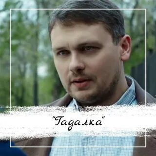 Экстрасенс из иваново