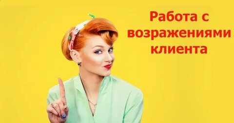 Без клиента