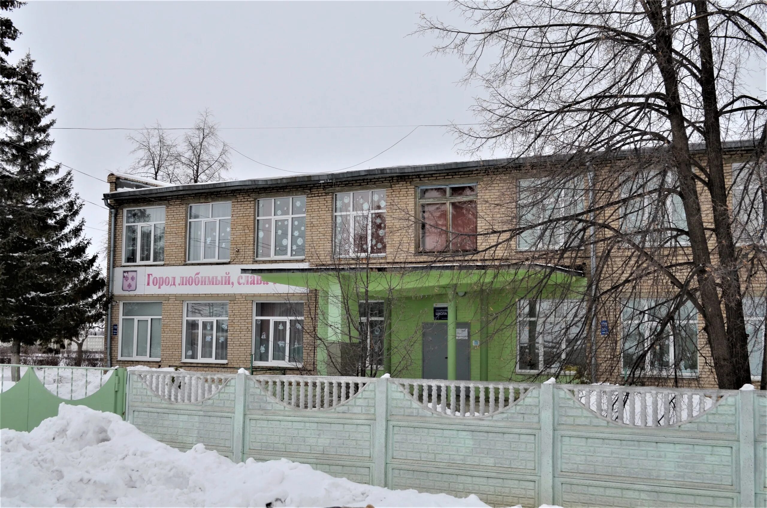 школа лицей города троицка. гимназия города троицка 6 отделение.