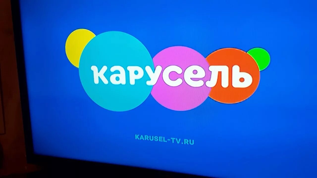 Карусельки тв. Карусель (Телеканал). Карусель анонсы. Канал Карусель телевизор. Карусель анонс синий.