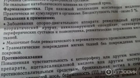 Артрум таблетки инструкция