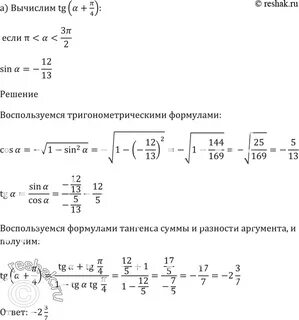 Решить 5 20 13