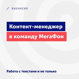 Менеджер в телеграмме