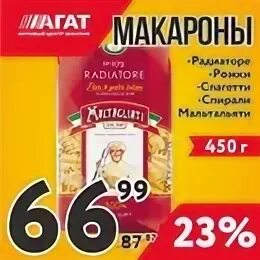 Дисконт казань каталог