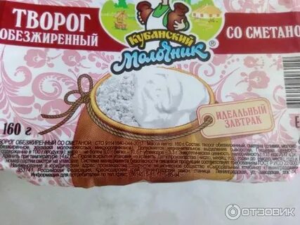 Творог со сметаной калории
