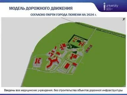 Программа комплексного развития транспортной инфраструктуры