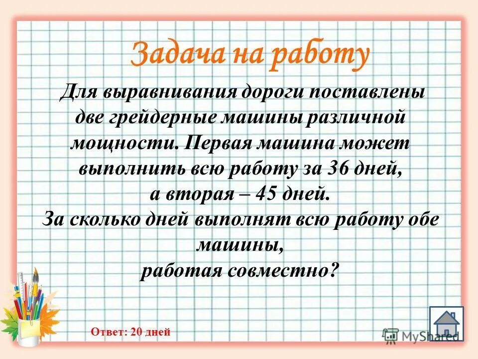 ручной грейдер для выравнивания земли. укладка бетона. ручной грейдер планировщик. для выравнивания дороги поставлены две. для выравнивания дороги поставлены две.