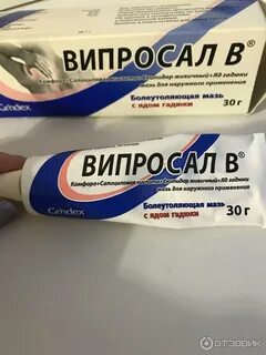 Випросал с ядом гадюки