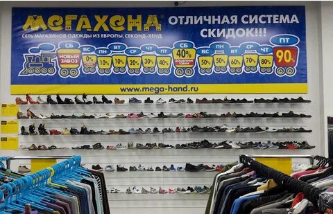 Хенд г