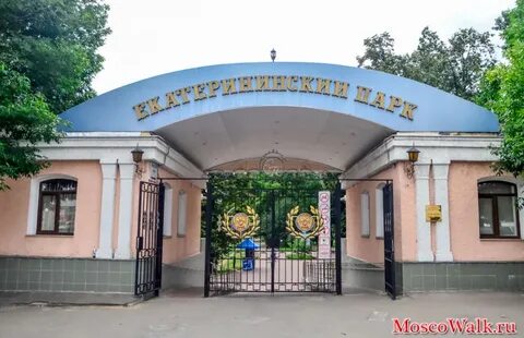Екатерининский парк до скольки