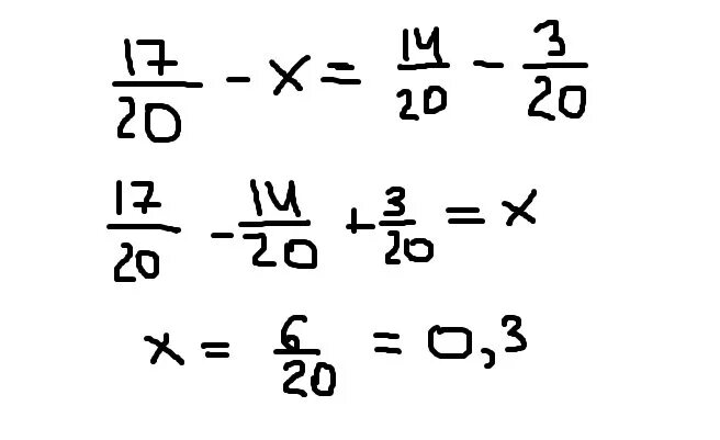 17/20-Х 14/20-3/20. 17 20 Х 14 20 3 20 решение уравнения. Уравнение 17/20 - x =14/20 -3/20. Решить уравнение +(17-20). 20.20 14