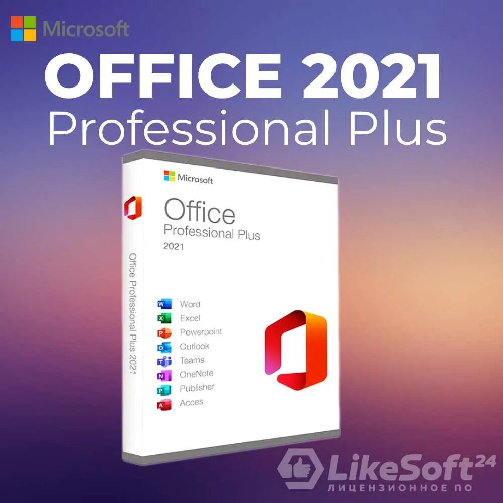 Купить офис бессрочная лицензия. Ключ Office 2021 Pro Plus. Office 2021 professional Plus. Office 2021 Pro Plus. Office 2021 Pro Plus logo.