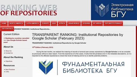 Библиотека бгау