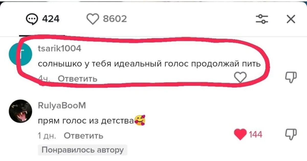 Голос комментарии отзывы. Голос наргиз слепые прослушивания. Голос человека. Логотип блокчейна golos. Лобода шоу голос.