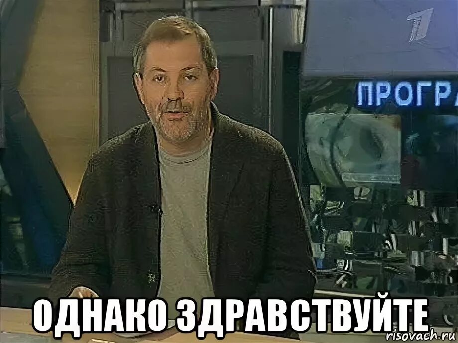 Наконец как пишется. Предложение с запятой в середине. Смысл слова однако. Однако такое было под. Прикольные высказывания о дураках.